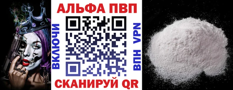 A-PVP мука  Ноябрьск 