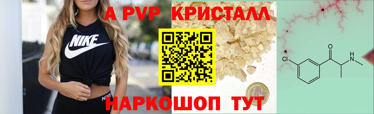 Ноябрьск  A-PVP СК КРИС  Вход с VPN  A PVP VHQ 