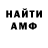 Amphetamine 97% Izba Petrovna