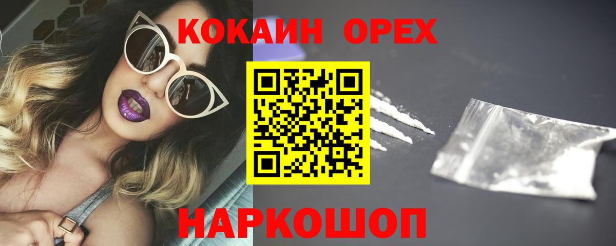 где можно купить   КОКАИН 97%  Ноябрьск  Вход с VPN  КОКАИН Перу 