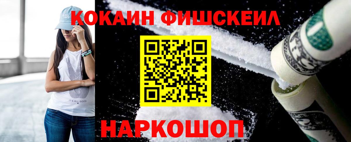 Cocaine VHQ Ноябрьск