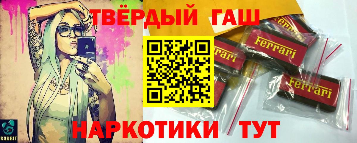 ГАШИШ  Гашиш индика сатива  Ноябрьск  Вход с VPN  Гашиш 40% ТГК 