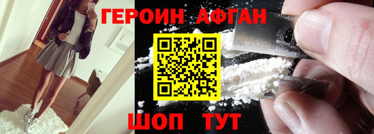 ГЕРОИН  Вход с VPN  Ноябрьск  ГЕРОИН VHQ 