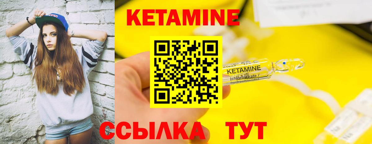 Ноябрьск  Кетамин VHQ  Вход с VPN  КЕТАМИН VHQ 