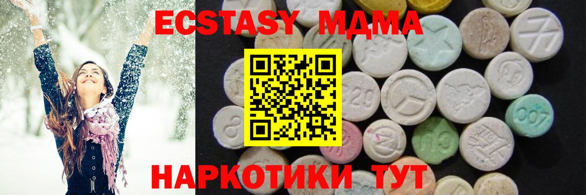MDMA молли Ноябрьск