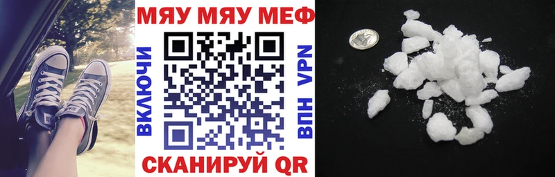 МЕФ mephedrone  где можно купить   Ноябрьск 