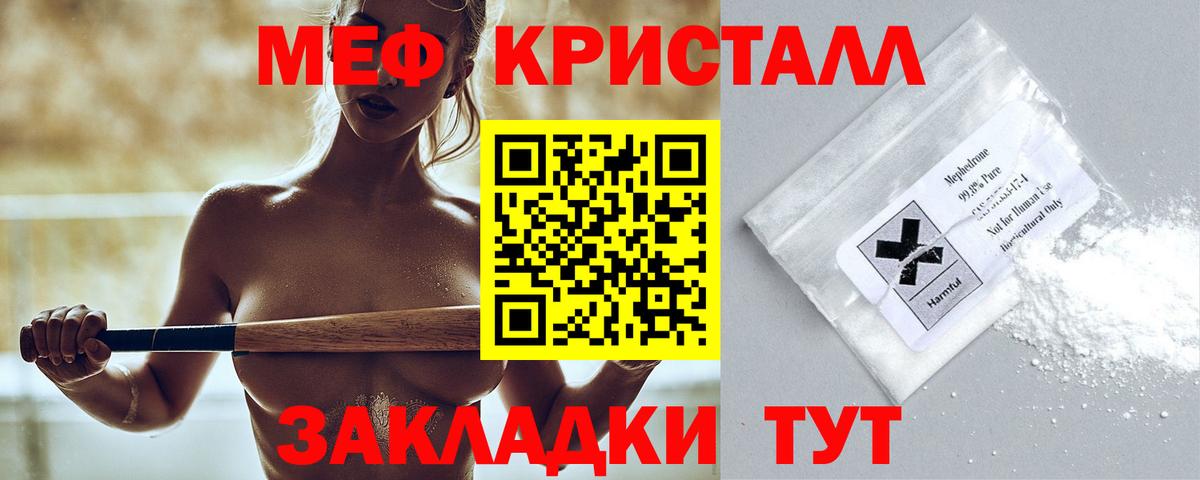 как найти наркотики  МЯУ-МЯУ VHQ  Меф мяу мяу  МЯУ-МЯУ  Вход с VPN  Ноябрьск 