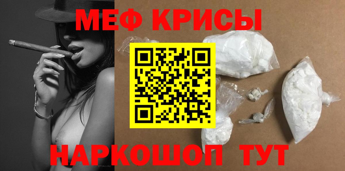 Меф мяу мяу кристаллы Ноябрьск