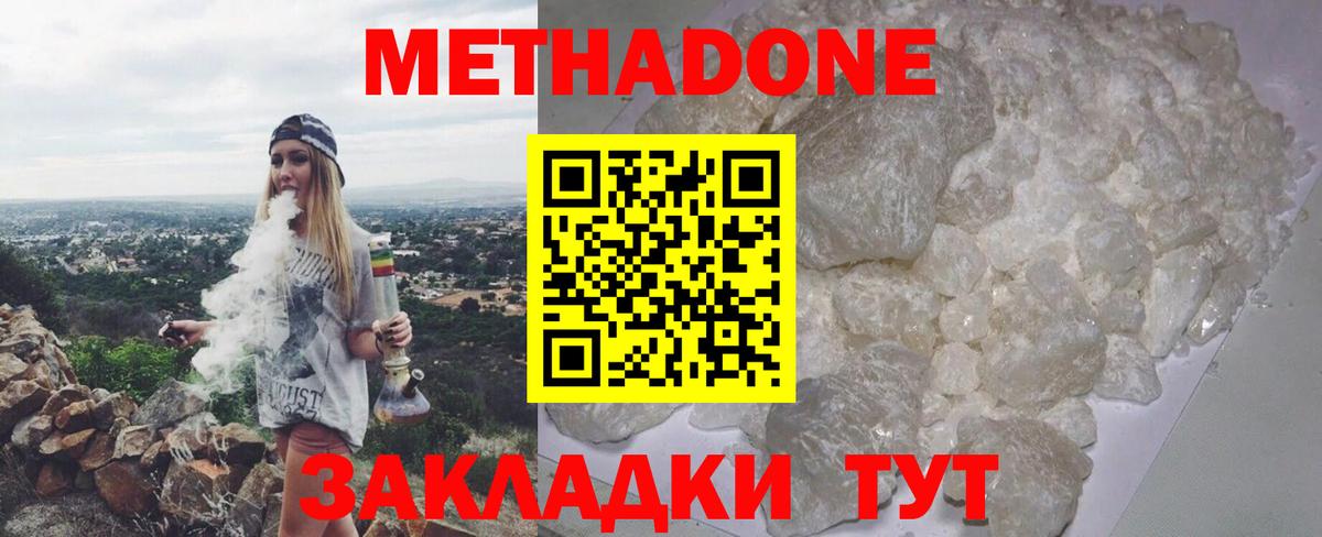 Ноябрьск  ссылка на мегу зеркало  Вход с VPN  МЕТАДОН methadone 