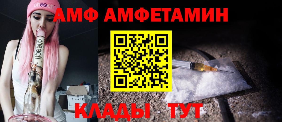 МЕТАМФЕТАМИН Декстрометамфетамин 99.9%  Вход с VPN  Ноябрьск 