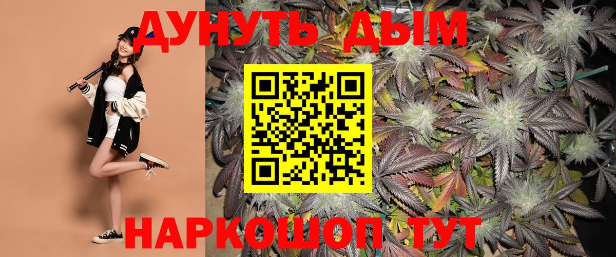 Бошки марихуана LSD WEED  Шишки марихуана тримм  Ноябрьск  Конопля марихуана  Вход с VPN 